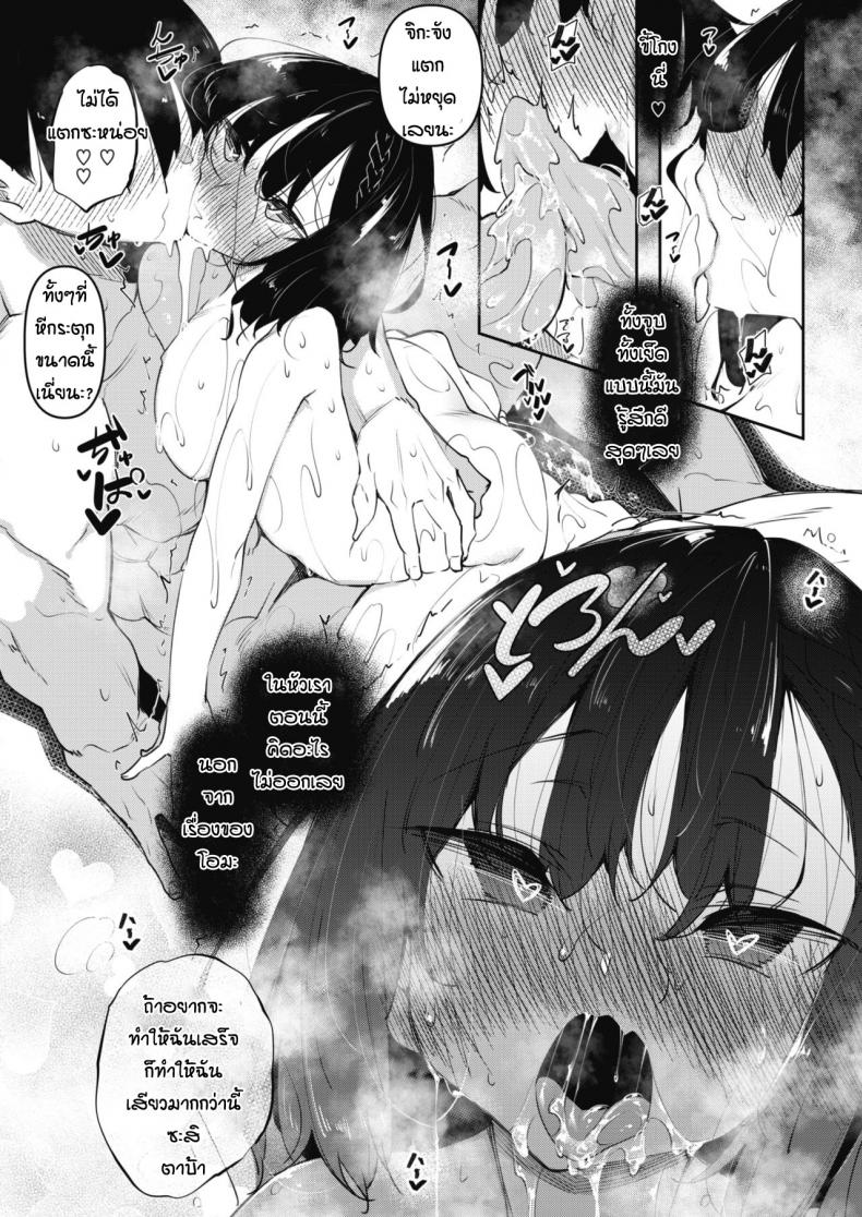 [Fukuyama Naoto] Succubutic (COMIC HOTMILK 2020-12) – [Fukuyama Naoto] Succubutic (COMIC HOTMILK 2020-12) – ตอนที่ 2 หน้า 26