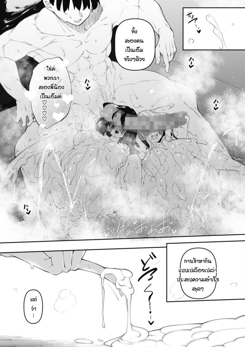 [Fukuyama Naoto] Succubutic (COMIC HOTMILK 2020-12) – [Fukuyama Naoto] Succubutic (COMIC HOTMILK 2020-12) – ตอนที่ 2 หน้า 39