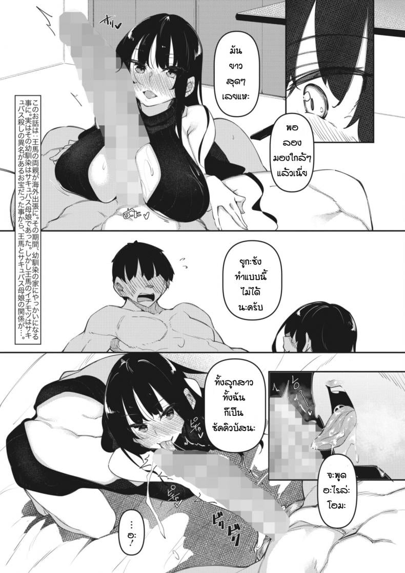 [Fukuyama Naoto] Succubutic (COMIC HOTMILK 2020-12) – [Fukuyama Naoto] Succubutic (COMIC HOTMILK 2020-12) – ตอนที่ 3 หน้า 3