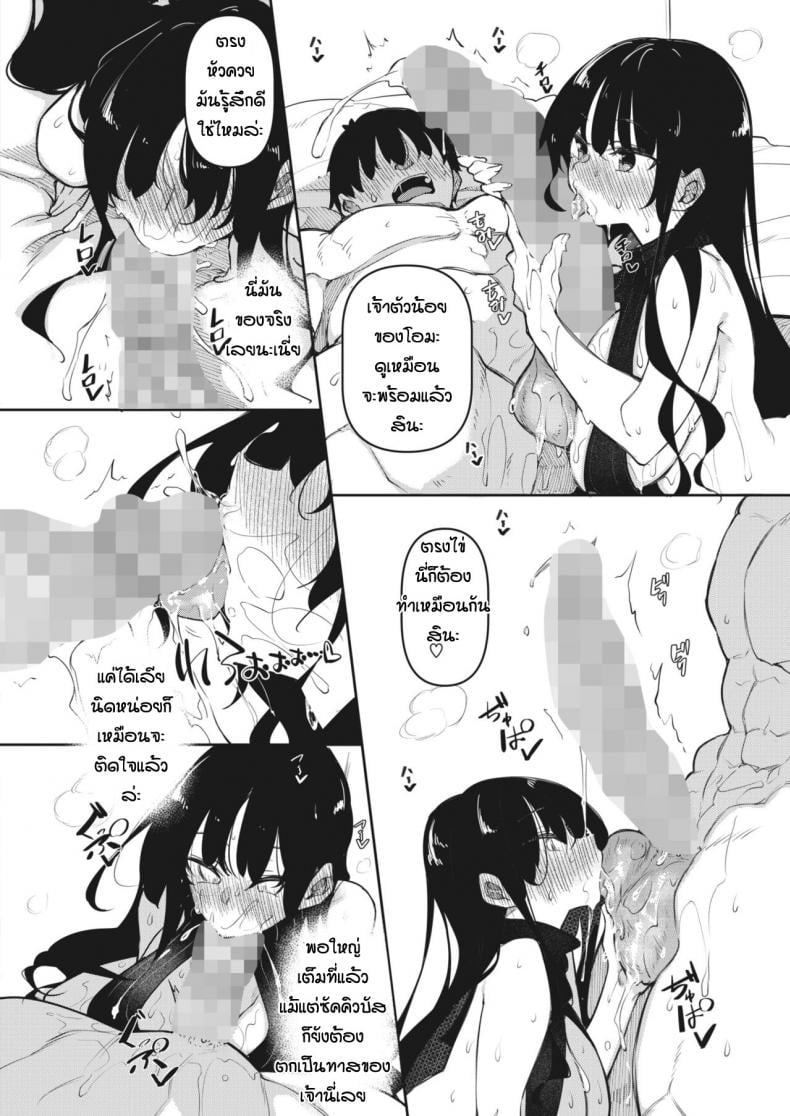 [Fukuyama Naoto] Succubutic (COMIC HOTMILK 2020-12) – [Fukuyama Naoto] Succubutic (COMIC HOTMILK 2020-12) – ตอนที่ 3 หน้า 4