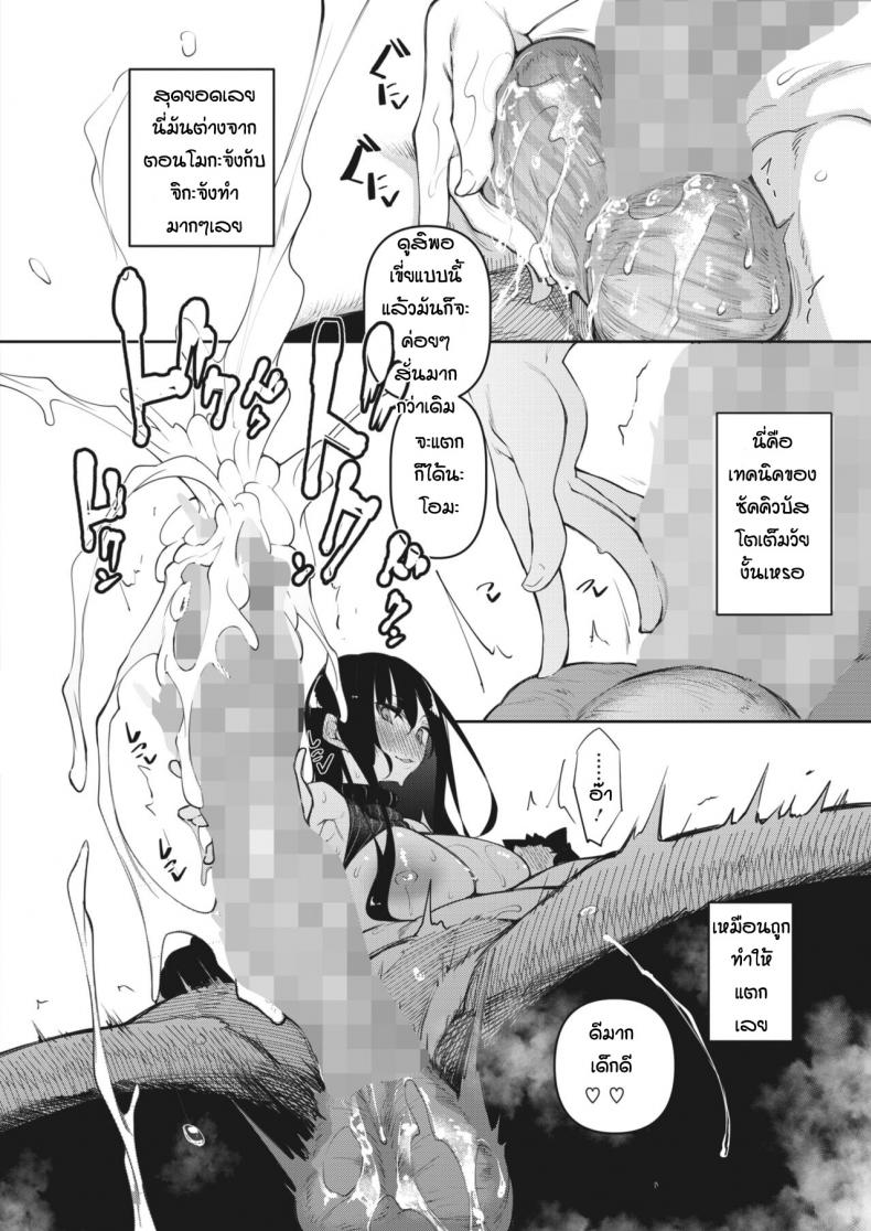 [Fukuyama Naoto] Succubutic (COMIC HOTMILK 2020-12) – [Fukuyama Naoto] Succubutic (COMIC HOTMILK 2020-12) – ตอนที่ 3 หน้า 6