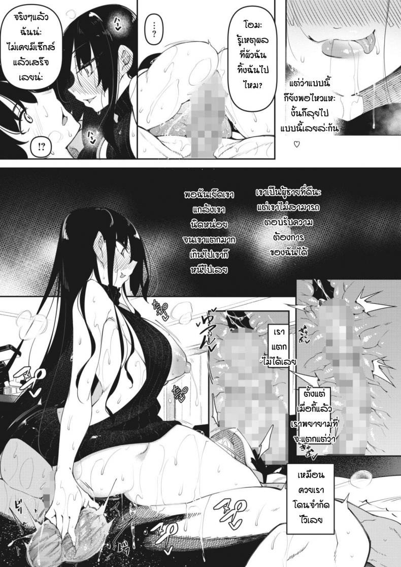 [Fukuyama Naoto] Succubutic (COMIC HOTMILK 2020-12) – [Fukuyama Naoto] Succubutic (COMIC HOTMILK 2020-12) – ตอนที่ 3 หน้า 9