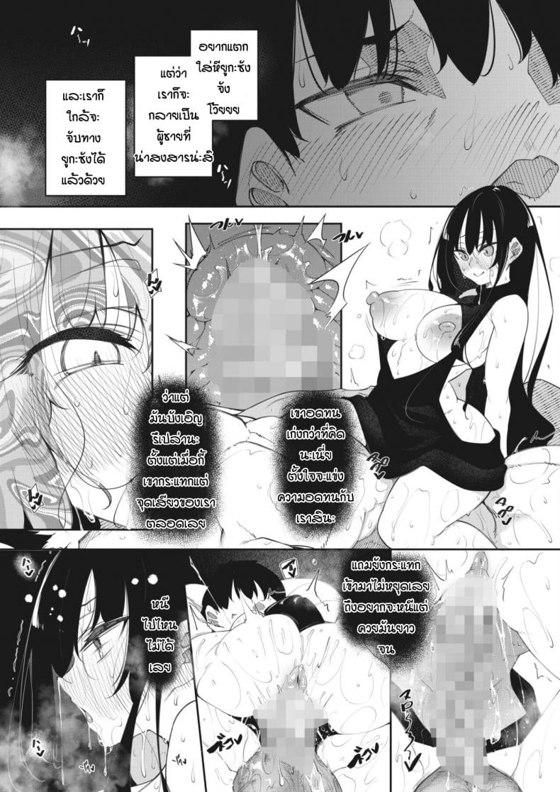 [Fukuyama Naoto] Succubutic (COMIC HOTMILK 2020-12) – [Fukuyama Naoto] Succubutic (COMIC HOTMILK 2020-12) – ตอนที่ 3 หน้า 11