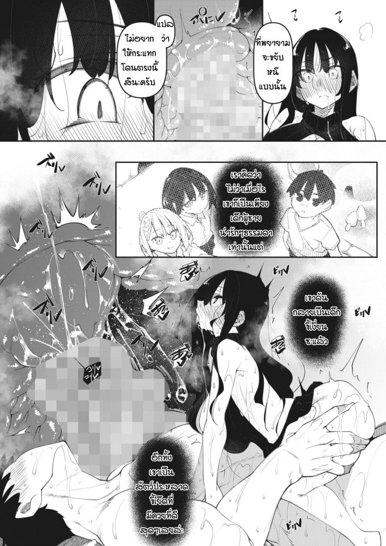[Fukuyama Naoto] Succubutic (COMIC HOTMILK 2020-12) – [Fukuyama Naoto] Succubutic (COMIC HOTMILK 2020-12) – ตอนที่ 3 หน้า 12