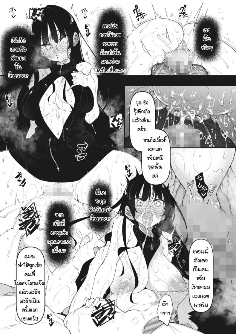 [Fukuyama Naoto] Succubutic (COMIC HOTMILK 2020-12) – [Fukuyama Naoto] Succubutic (COMIC HOTMILK 2020-12) – ตอนที่ 3 หน้า 13
