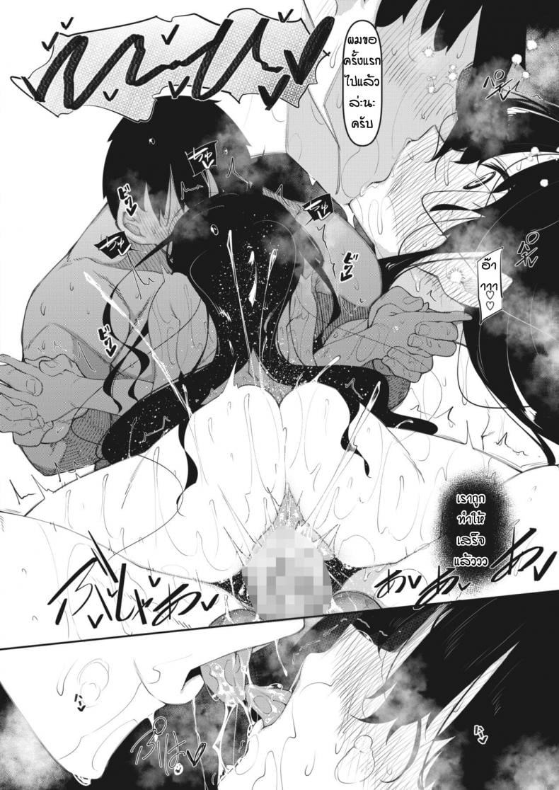 [Fukuyama Naoto] Succubutic (COMIC HOTMILK 2020-12) – [Fukuyama Naoto] Succubutic (COMIC HOTMILK 2020-12) – ตอนที่ 3 หน้า 14