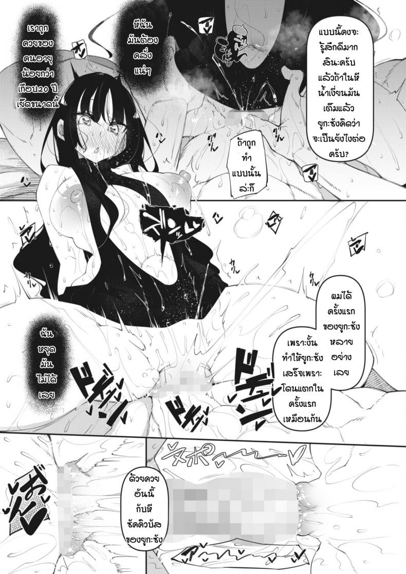 [Fukuyama Naoto] Succubutic (COMIC HOTMILK 2020-12) – [Fukuyama Naoto] Succubutic (COMIC HOTMILK 2020-12) – ตอนที่ 3 หน้า 21