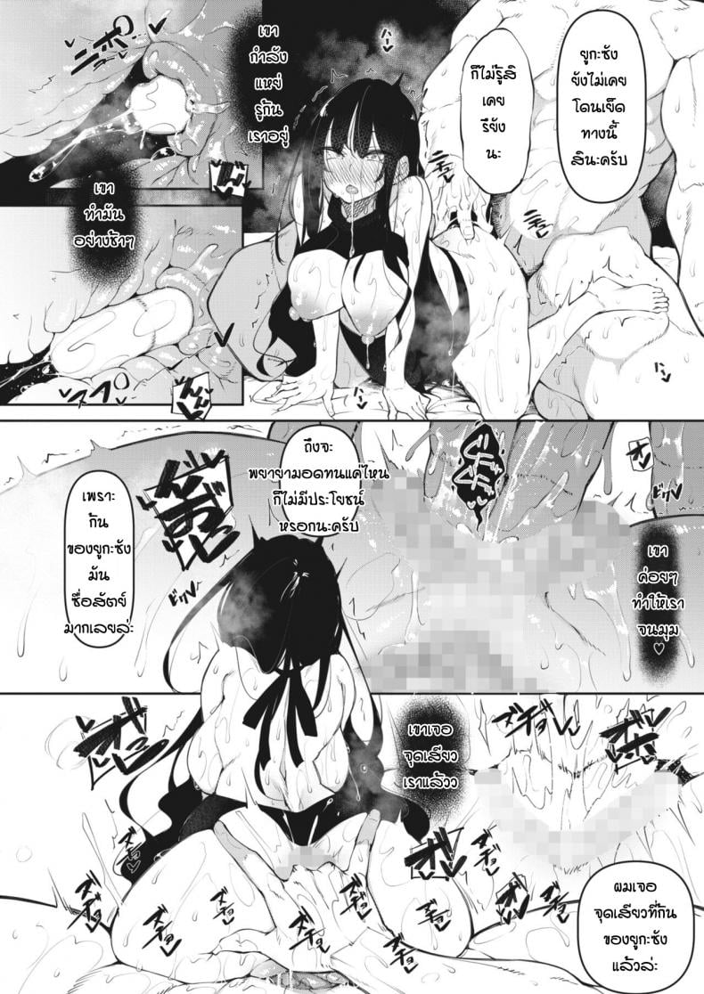 [Fukuyama Naoto] Succubutic (COMIC HOTMILK 2020-12) – [Fukuyama Naoto] Succubutic (COMIC HOTMILK 2020-12) – ตอนที่ 3 หน้า 26