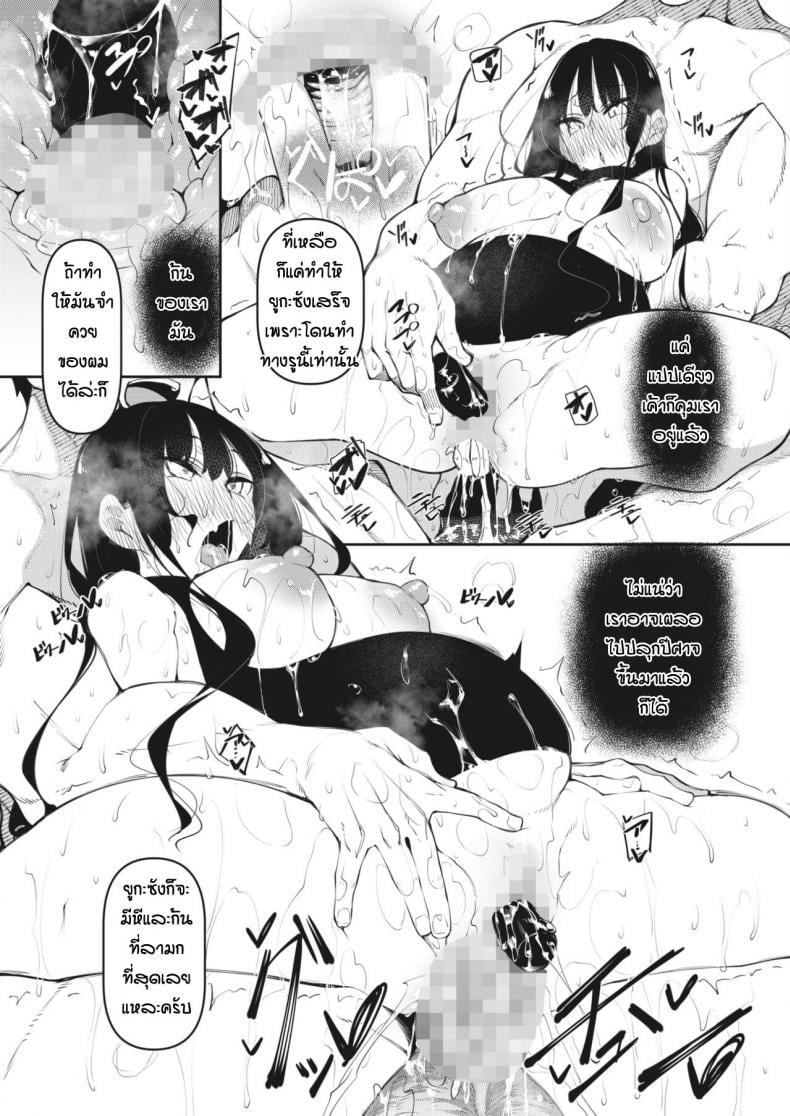 [Fukuyama Naoto] Succubutic (COMIC HOTMILK 2020-12) – [Fukuyama Naoto] Succubutic (COMIC HOTMILK 2020-12) – ตอนที่ 3 หน้า 27