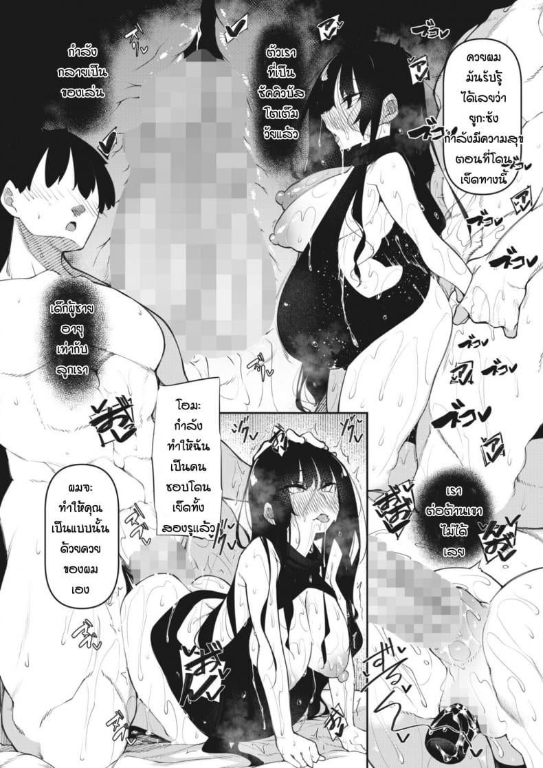 [Fukuyama Naoto] Succubutic (COMIC HOTMILK 2020-12) – [Fukuyama Naoto] Succubutic (COMIC HOTMILK 2020-12) – ตอนที่ 3 หน้า 28