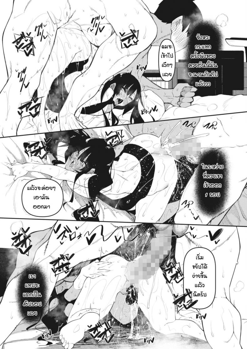 [Fukuyama Naoto] Succubutic (COMIC HOTMILK 2020-12) – [Fukuyama Naoto] Succubutic (COMIC HOTMILK 2020-12) – ตอนที่ 3 หน้า 29