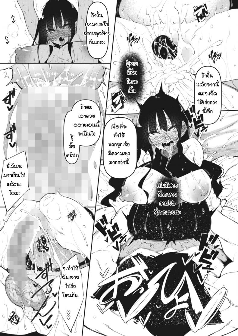[Fukuyama Naoto] Succubutic (COMIC HOTMILK 2020-12) – [Fukuyama Naoto] Succubutic (COMIC HOTMILK 2020-12) – ตอนที่ 3 หน้า 33