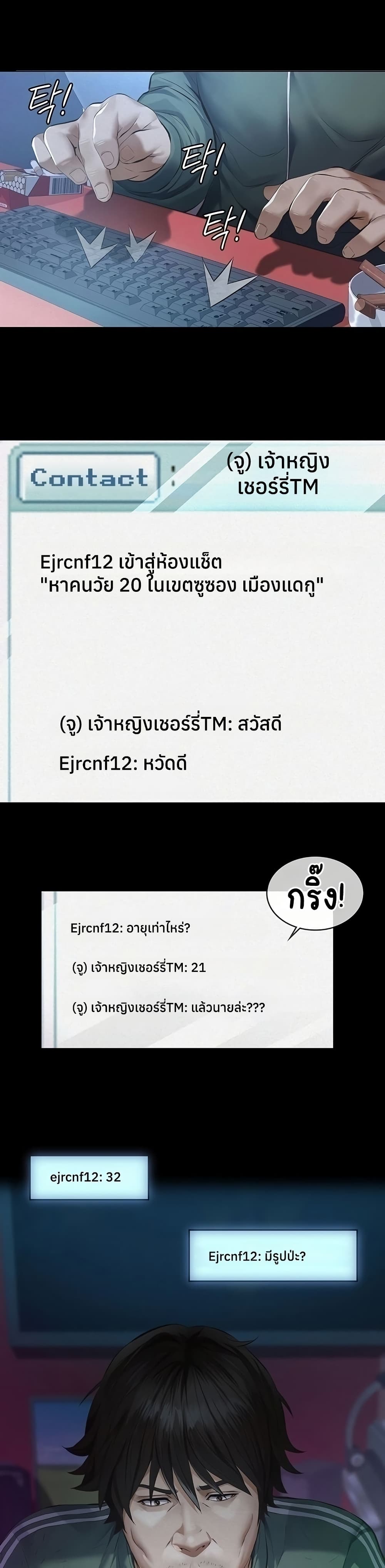 Sugar Daddy – Sugar Daddy – ตอนที่ 1 หน้า 4