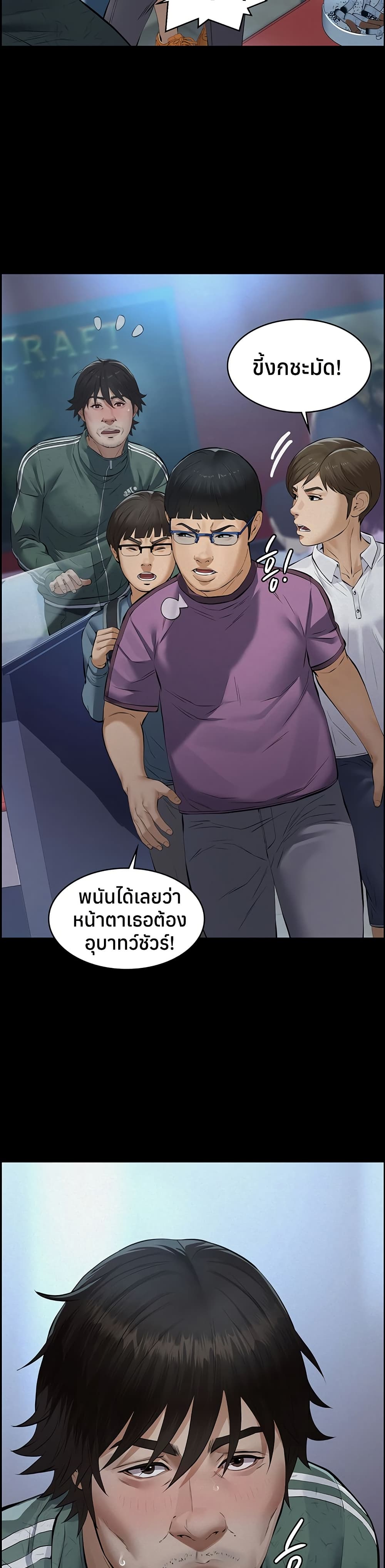 Sugar Daddy – Sugar Daddy – ตอนที่ 1 หน้า 8