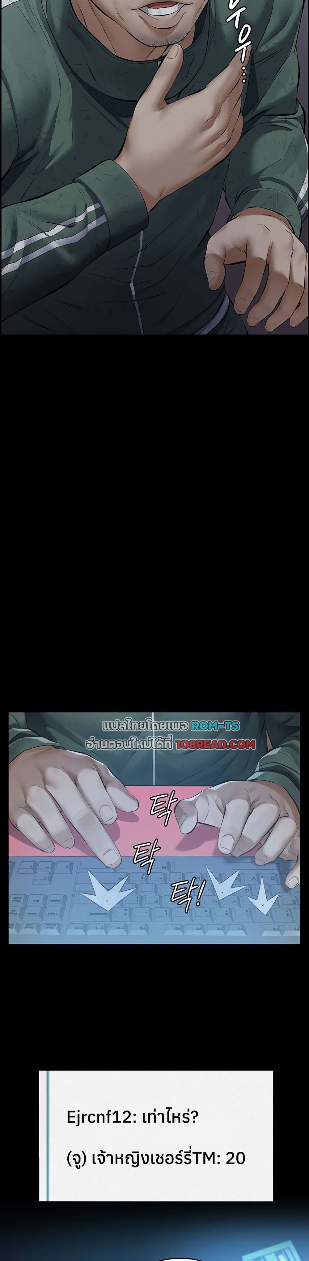 Sugar Daddy – Sugar Daddy – ตอนที่ 1 หน้า 9