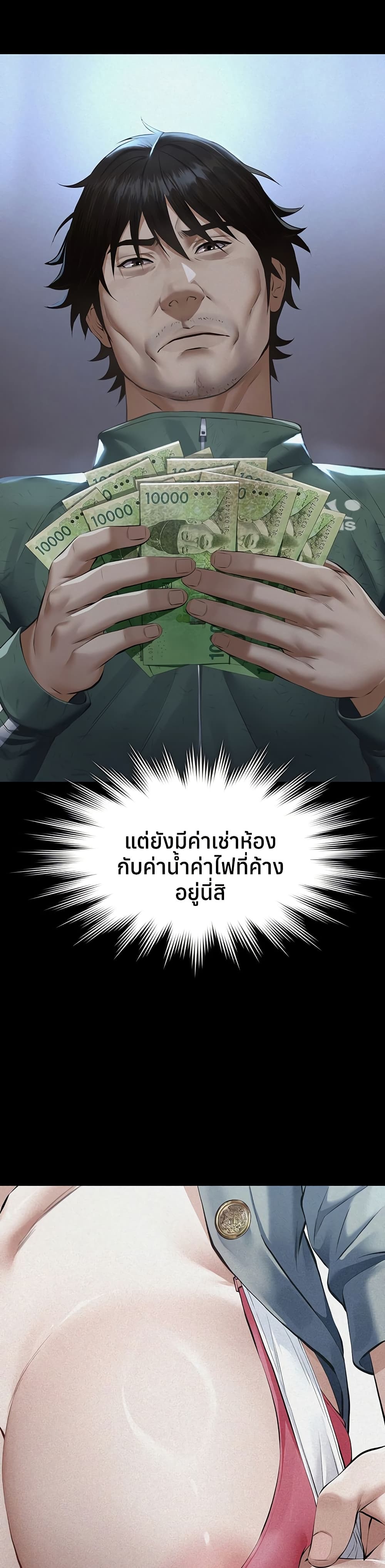 Sugar Daddy – Sugar Daddy – ตอนที่ 1 หน้า 11
