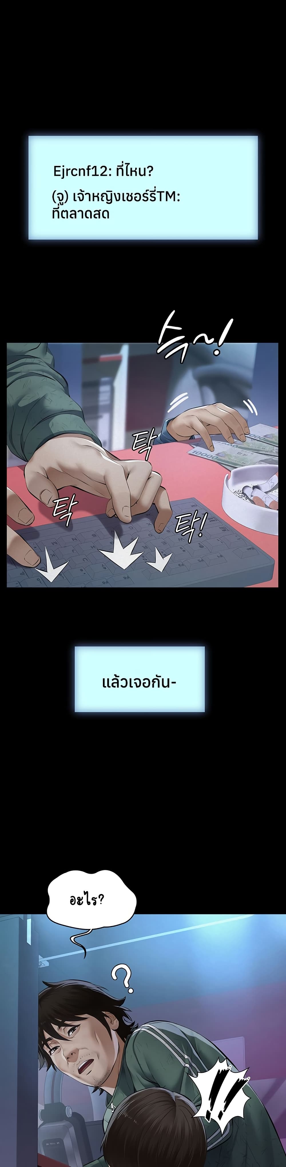 Sugar Daddy – Sugar Daddy – ตอนที่ 1 หน้า 13