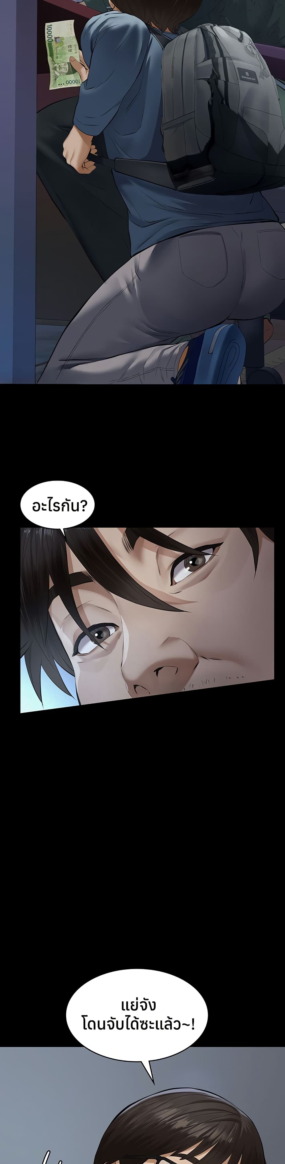 Sugar Daddy – Sugar Daddy – ตอนที่ 1 หน้า 14