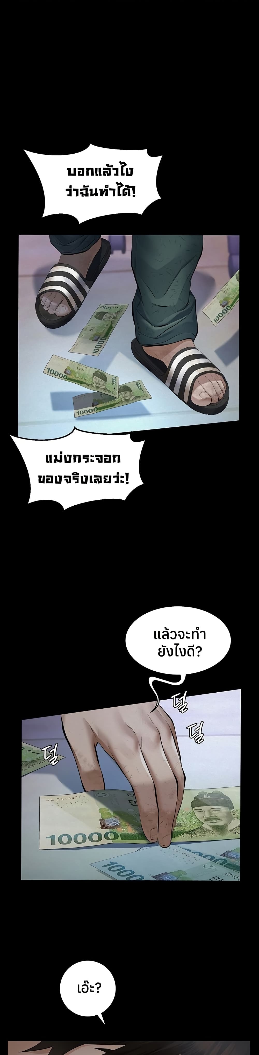 Sugar Daddy – Sugar Daddy – ตอนที่ 1 หน้า 17