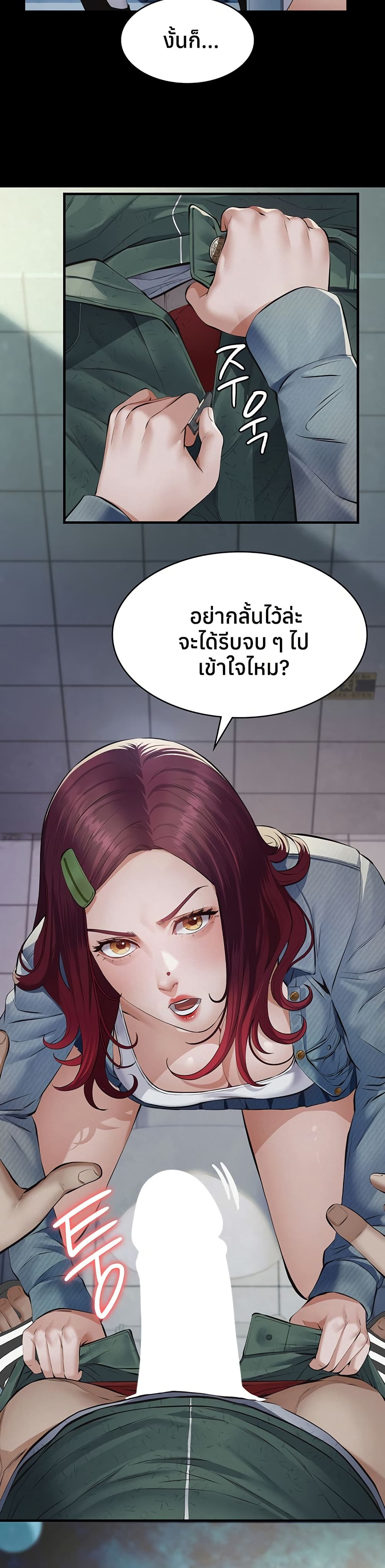 Sugar Daddy – Sugar Daddy – ตอนที่ 1 หน้า 26