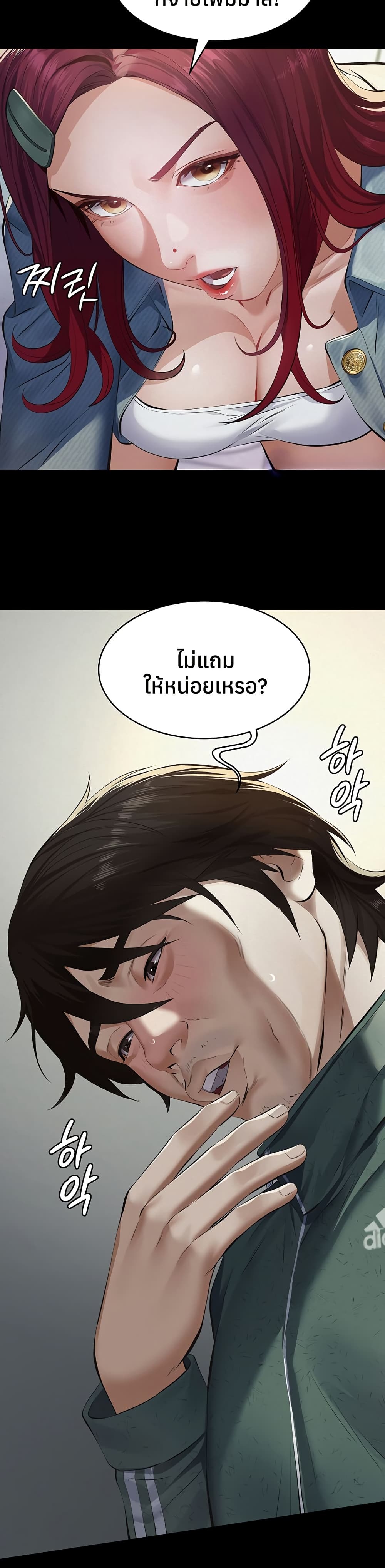 Sugar Daddy – Sugar Daddy – ตอนที่ 1 หน้า 32
