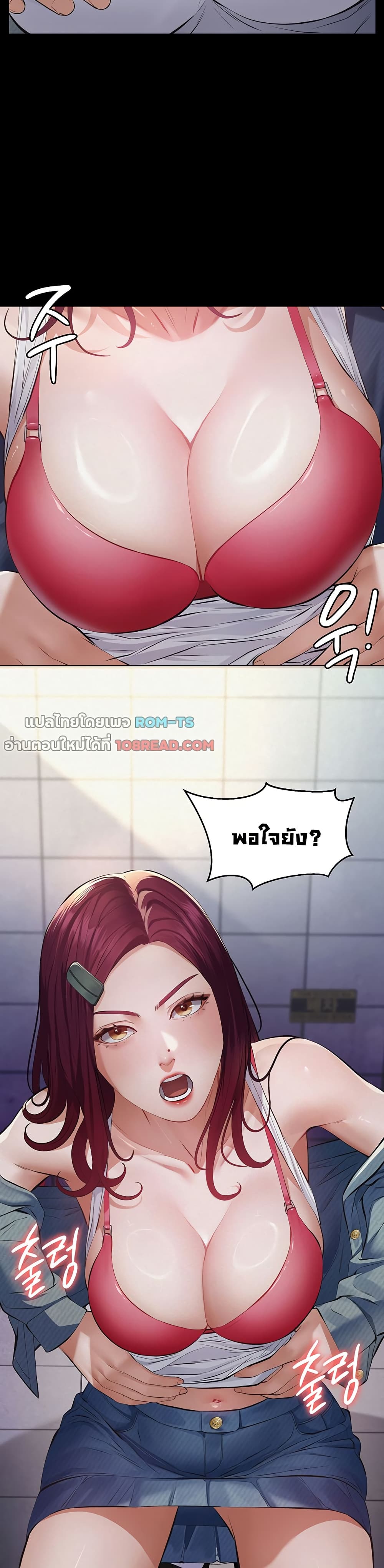 Sugar Daddy – Sugar Daddy – ตอนที่ 1 หน้า 35