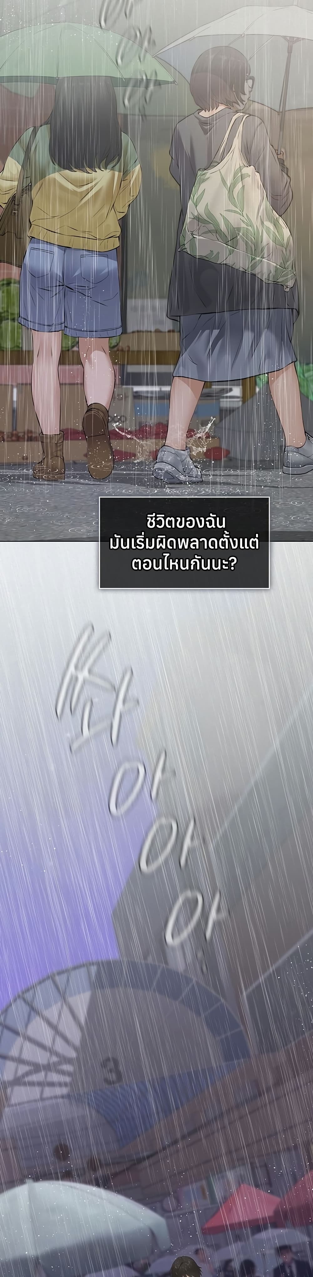 Sugar Daddy – Sugar Daddy – ตอนที่ 1 หน้า 43