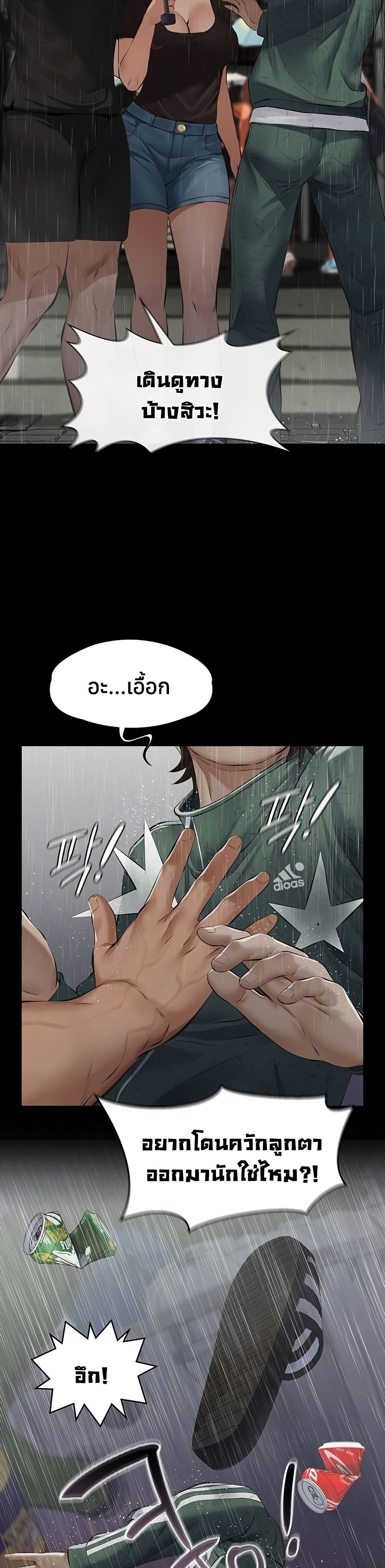 Sugar Daddy – Sugar Daddy – ตอนที่ 1 หน้า 49