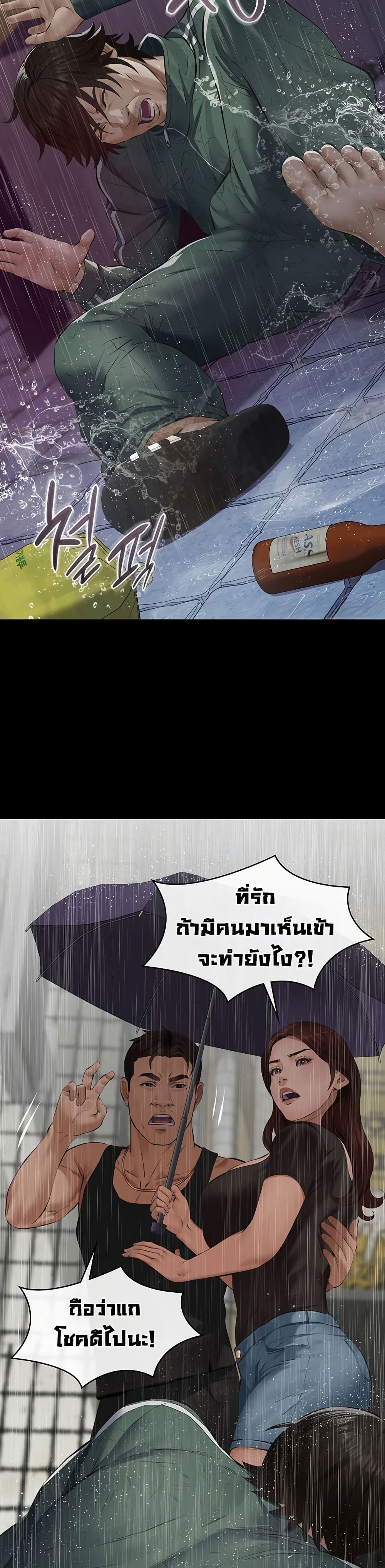 Sugar Daddy – Sugar Daddy – ตอนที่ 1 หน้า 50