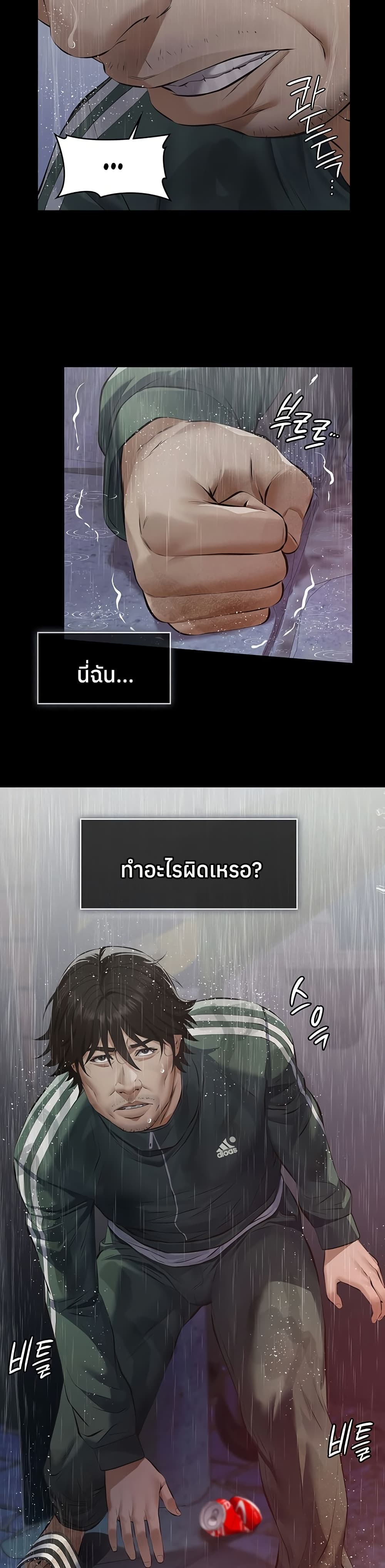Sugar Daddy – Sugar Daddy – ตอนที่ 1 หน้า 53