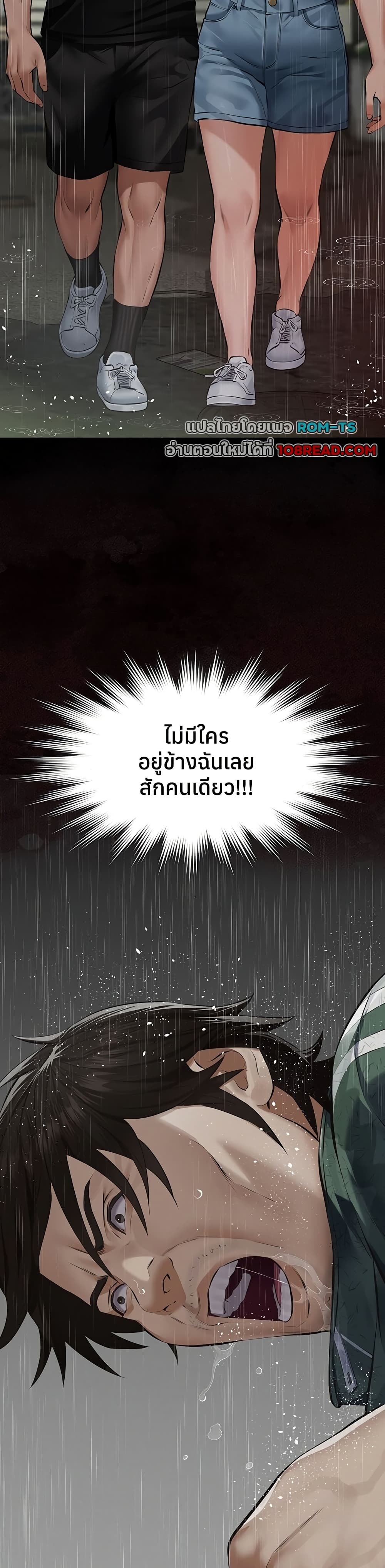 Sugar Daddy – Sugar Daddy – ตอนที่ 1 หน้า 57