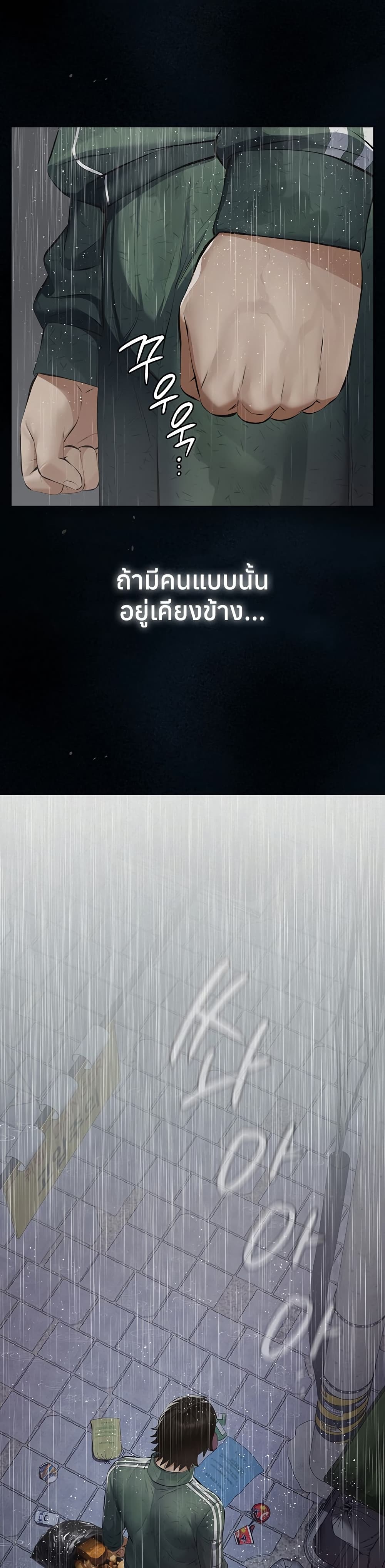 Sugar Daddy – Sugar Daddy – ตอนที่ 1 หน้า 61