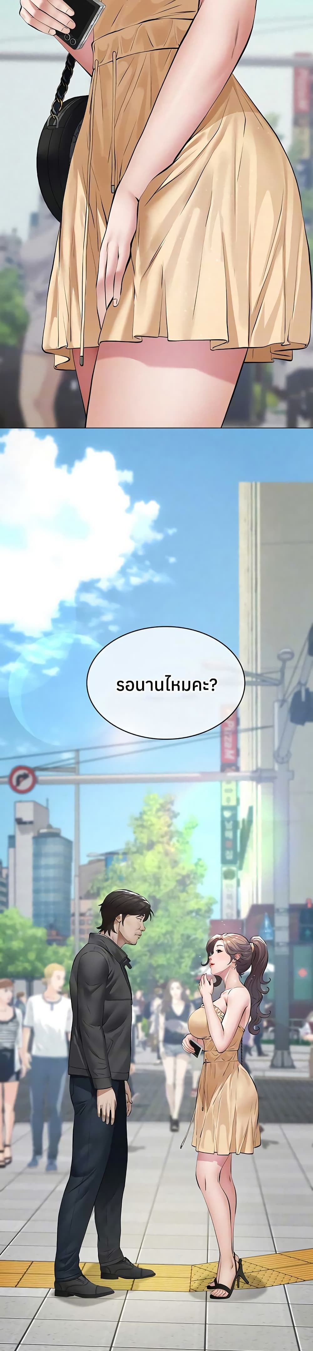 Sugar Daddy – Sugar Daddy – ตอนที่ 10 หน้า 6