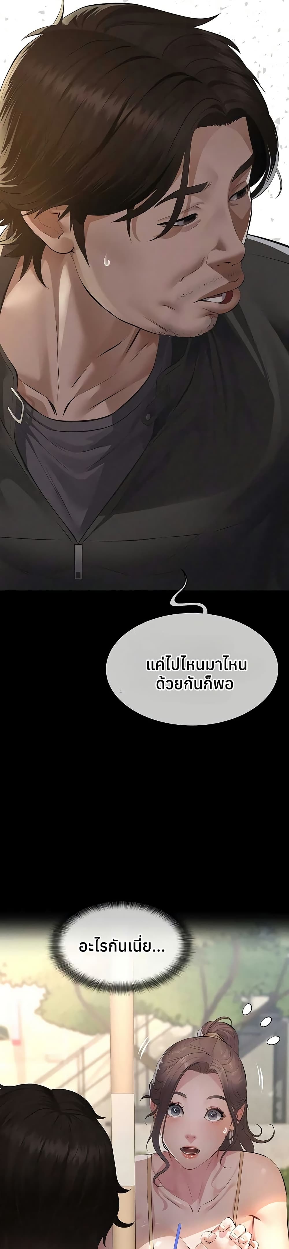 Sugar Daddy – Sugar Daddy – ตอนที่ 10 หน้า 17