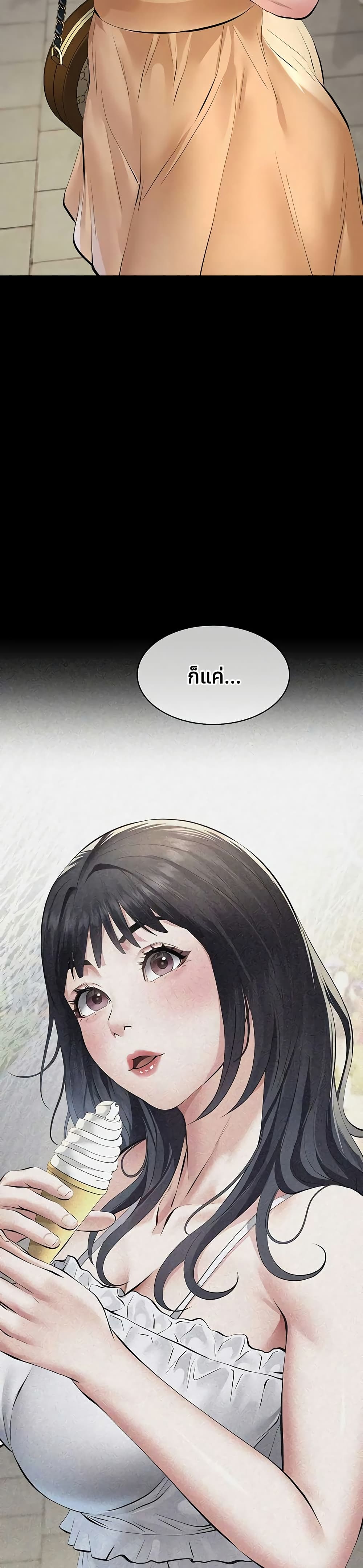 Sugar Daddy – Sugar Daddy – ตอนที่ 10 หน้า 25