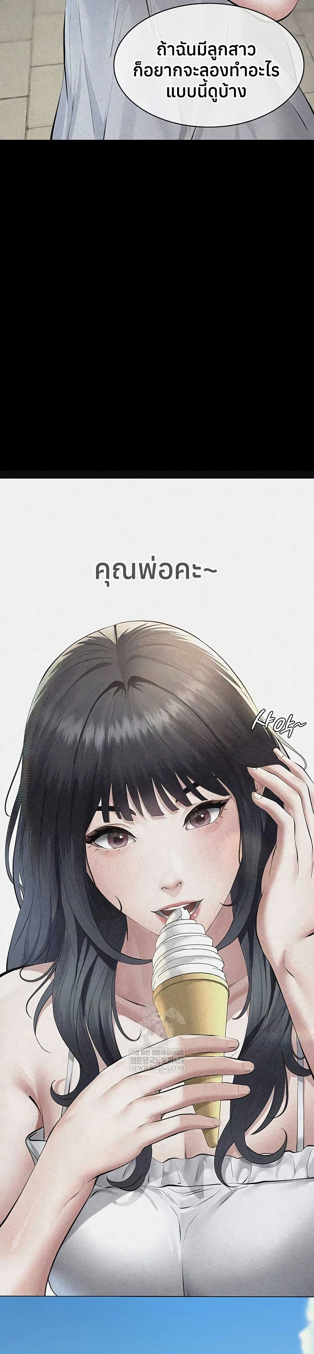 Sugar Daddy – Sugar Daddy – ตอนที่ 10 หน้า 26