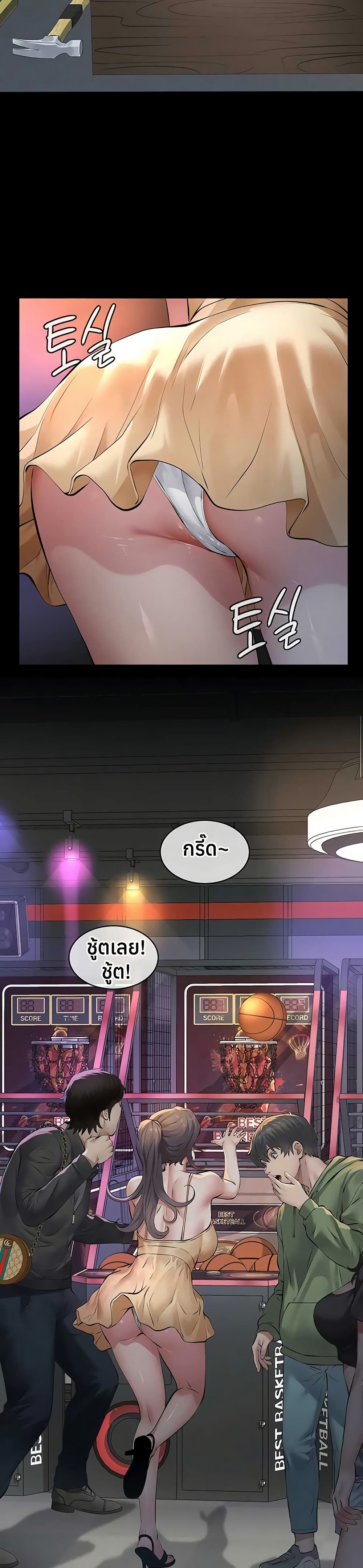 Sugar Daddy – Sugar Daddy – ตอนที่ 10 หน้า 36