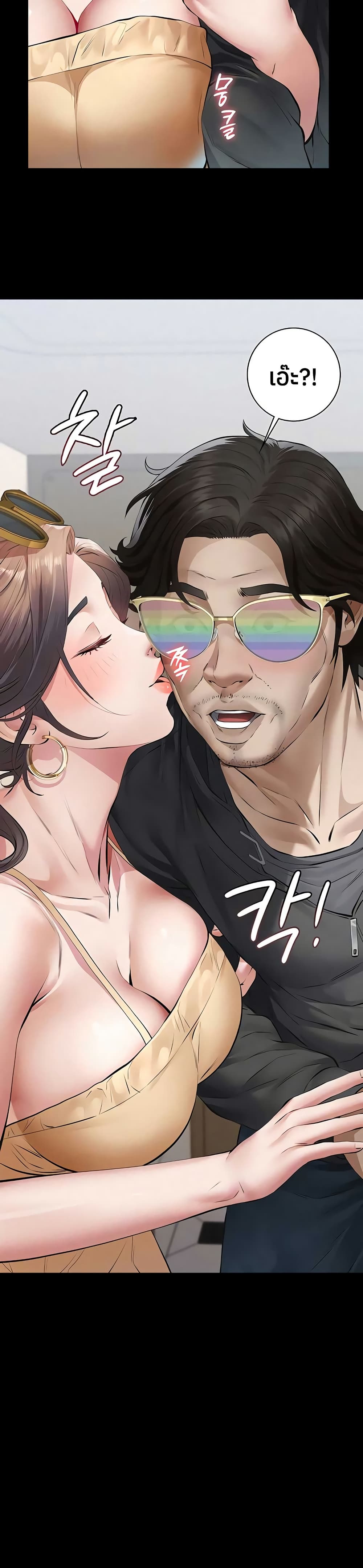 Sugar Daddy – Sugar Daddy – ตอนที่ 10 หน้า 40