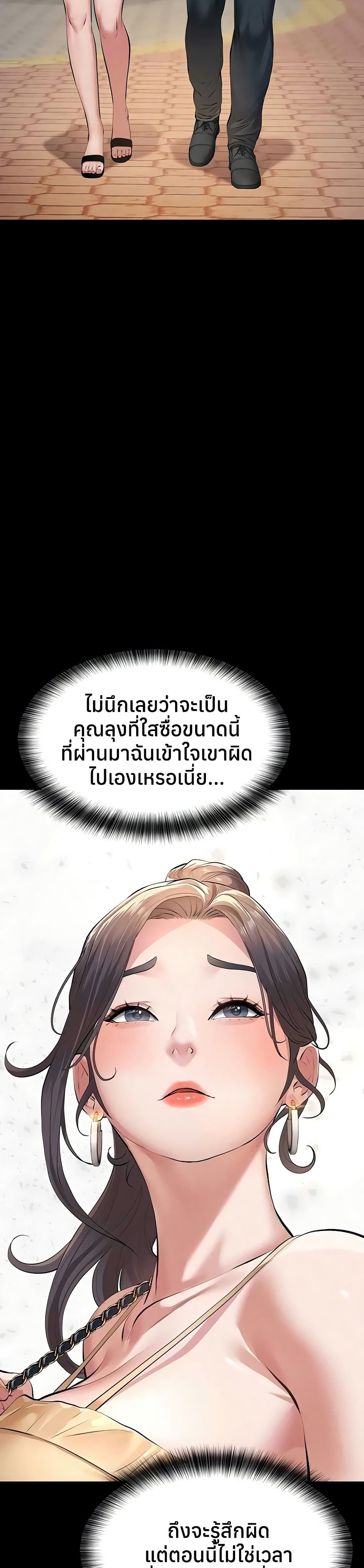 Sugar Daddy – Sugar Daddy – ตอนที่ 10 หน้า 42
