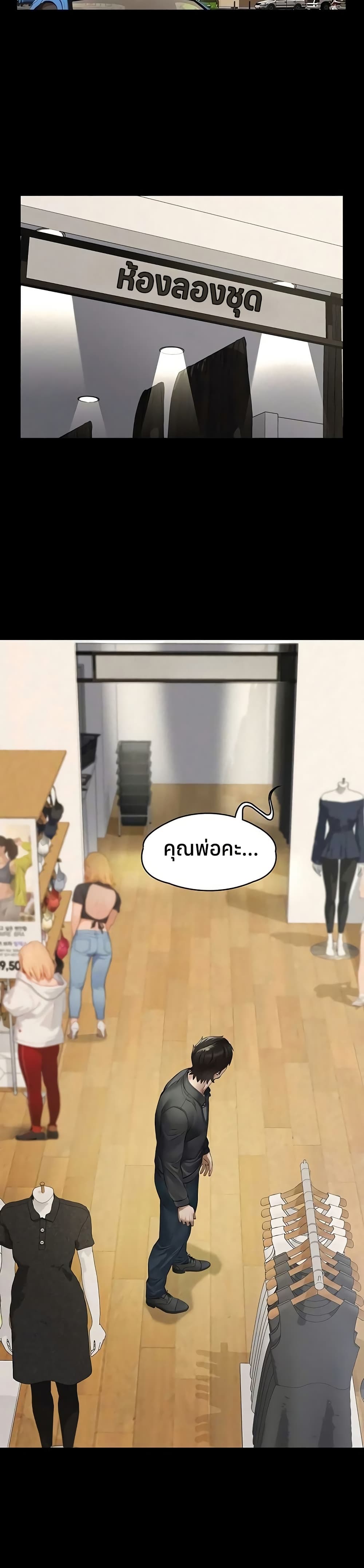 Sugar Daddy – Sugar Daddy – ตอนที่ 10 หน้า 47
