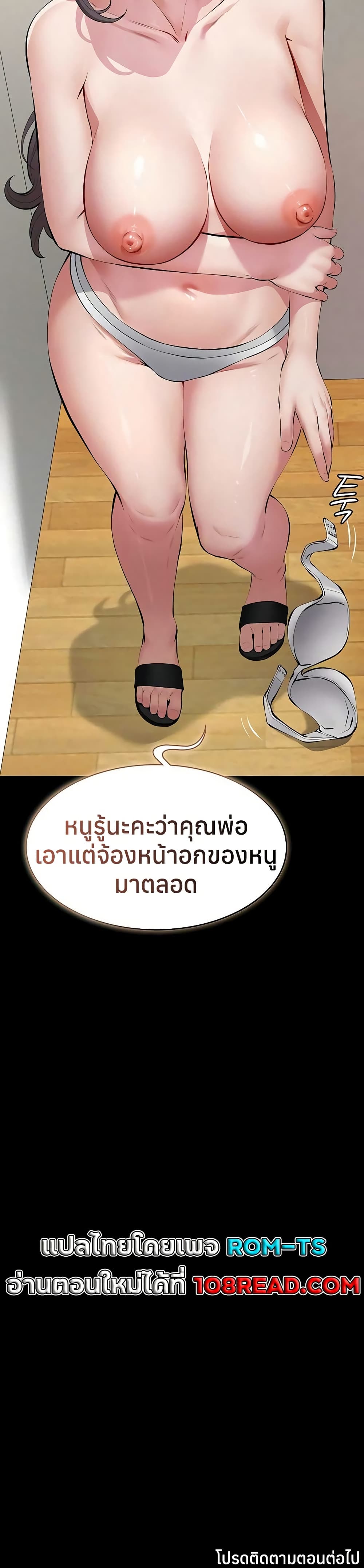 Sugar Daddy – Sugar Daddy – ตอนที่ 10 หน้า 50