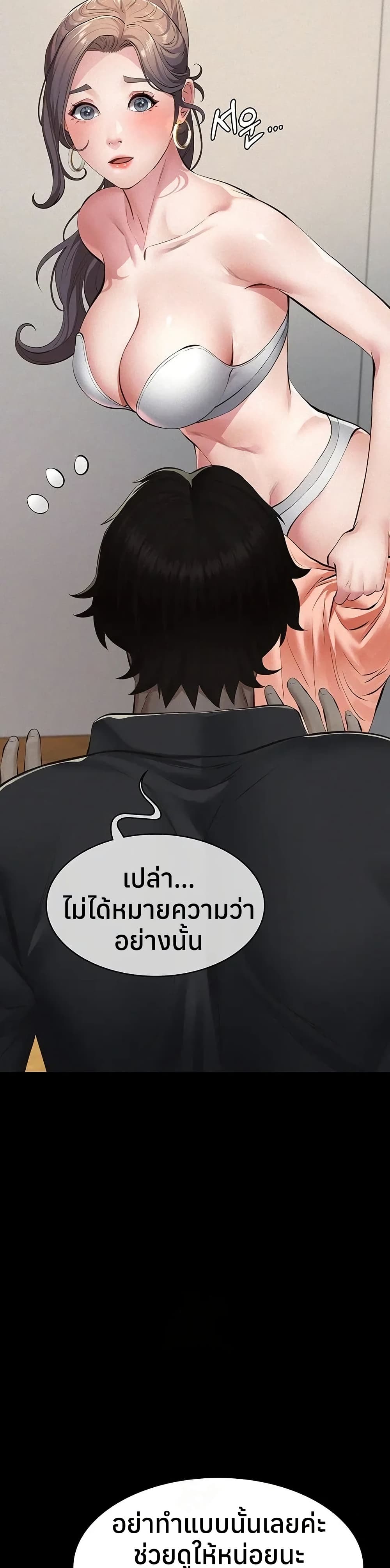 Sugar Daddy – Sugar Daddy – ตอนที่ 11 หน้า 9