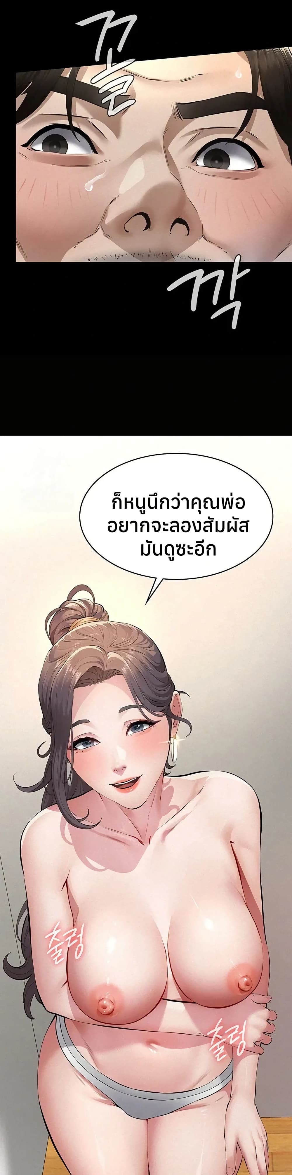Sugar Daddy – Sugar Daddy – ตอนที่ 11 หน้า 15