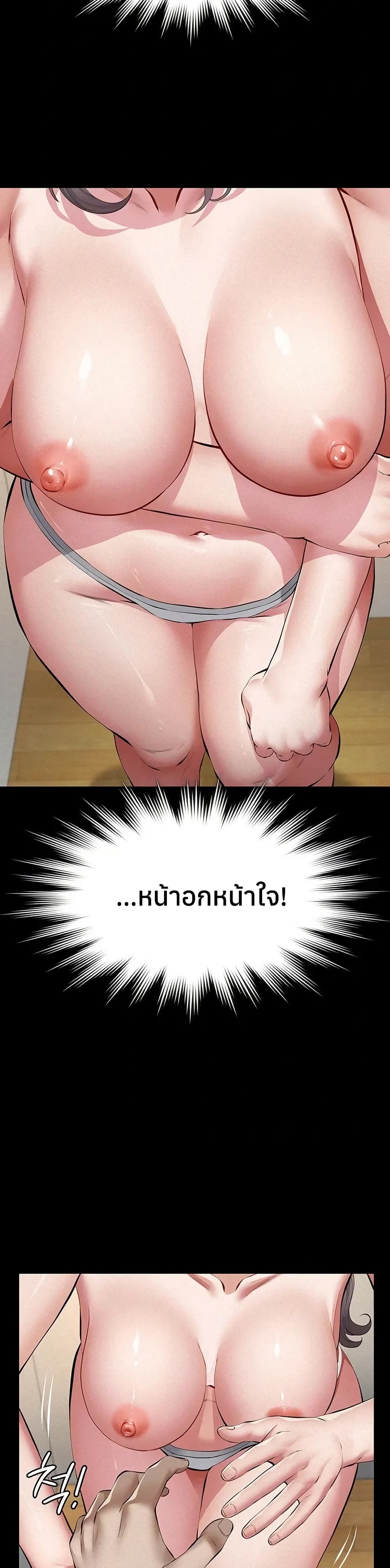 Sugar Daddy – Sugar Daddy – ตอนที่ 11 หน้า 17