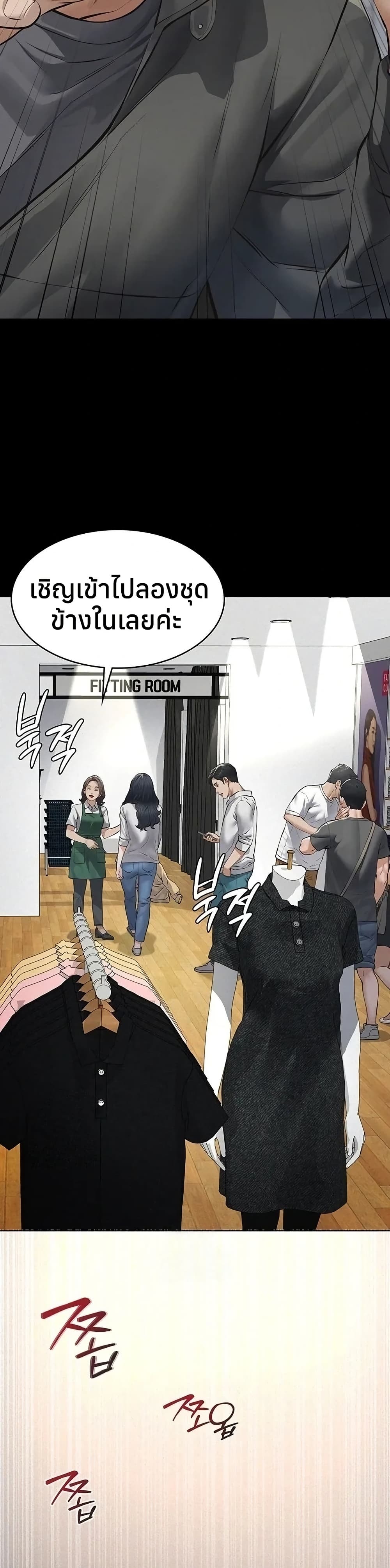 Sugar Daddy – Sugar Daddy – ตอนที่ 11 หน้า 41