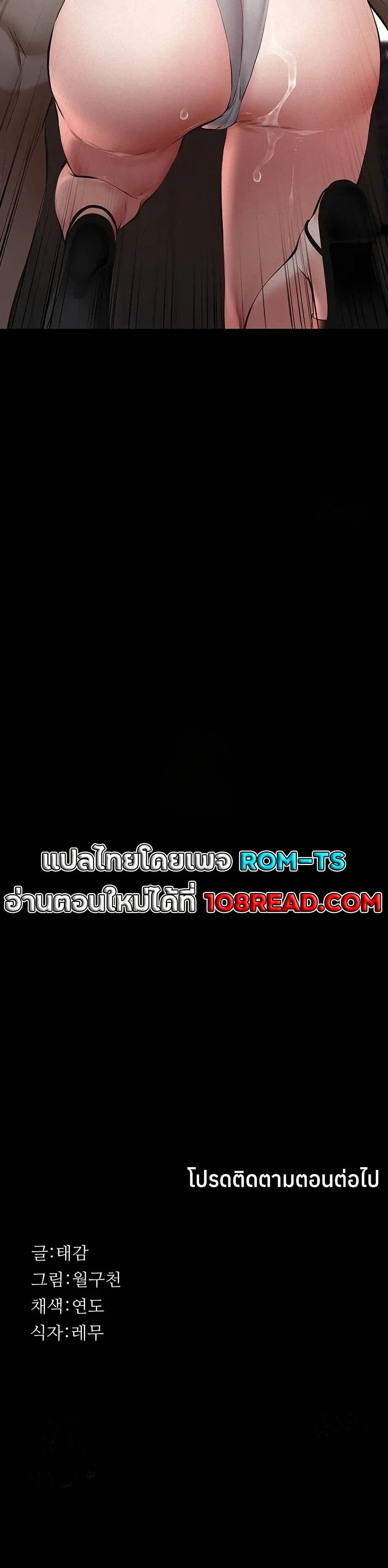 Sugar Daddy – Sugar Daddy – ตอนที่ 11 หน้า 50