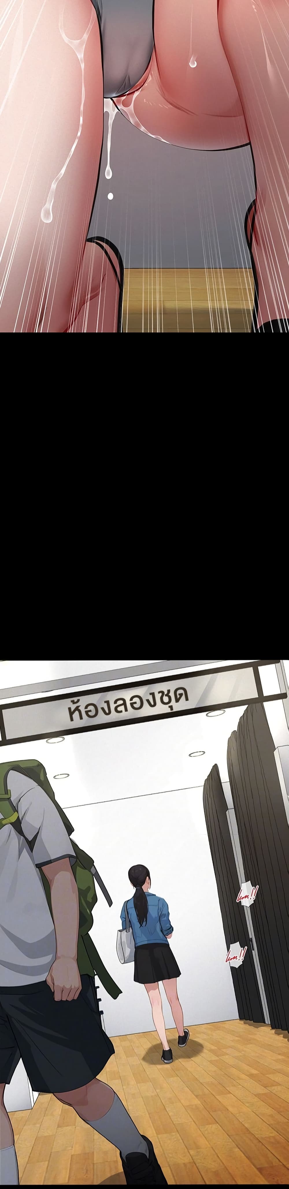 Sugar Daddy – Sugar Daddy – ตอนที่ 12 หน้า 11
