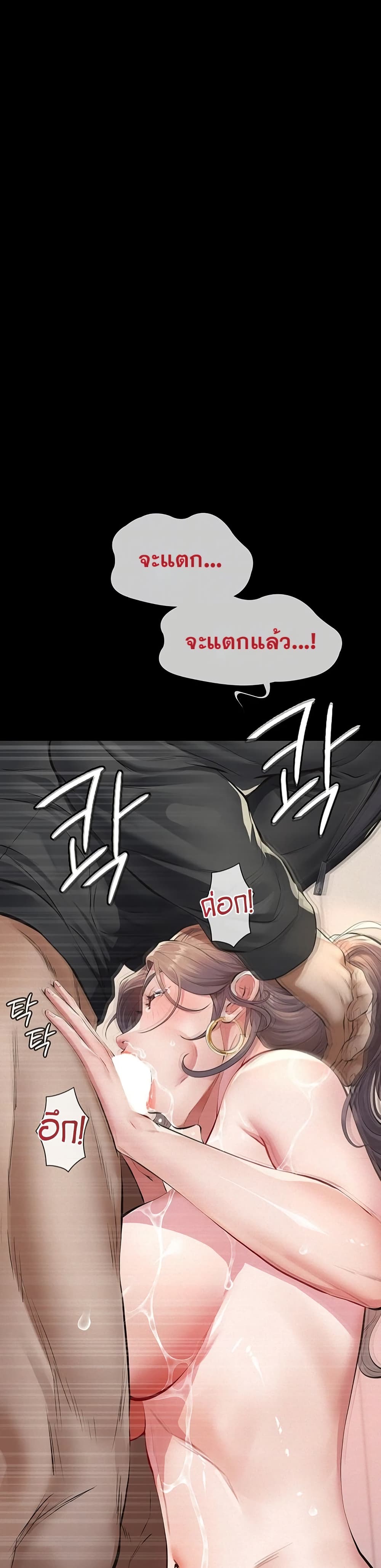 Sugar Daddy – Sugar Daddy – ตอนที่ 12 หน้า 12
