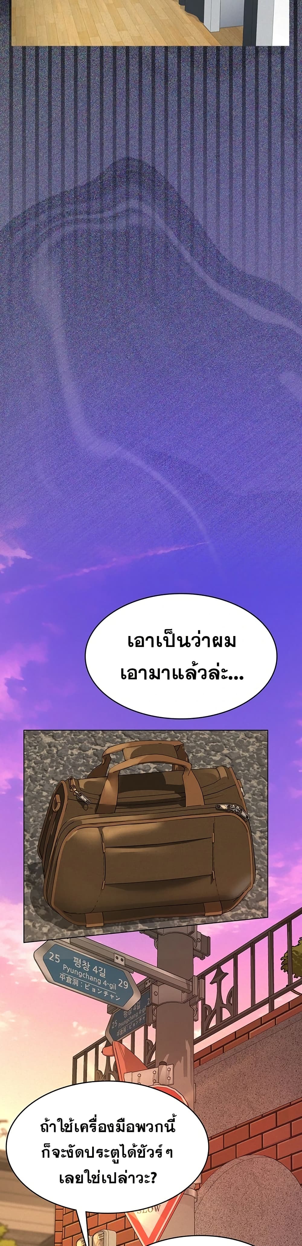 Sugar Daddy – Sugar Daddy – ตอนที่ 12 หน้า 21