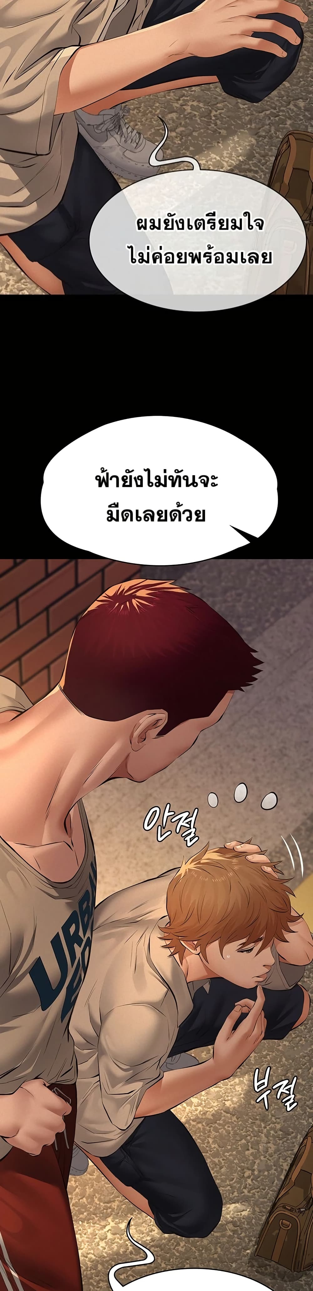 Sugar Daddy – Sugar Daddy – ตอนที่ 12 หน้า 24